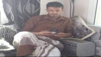 اليمن: مقتل ضابط في الحزام الامني برصاص مسلحين مجهولين