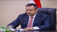 اليمن: رئيس الوزراء معين عبدالملك يعقد اجتماعا مرئيا بمحافظي عدن، مأرب، المهرة، ابين، سقطرى، ولحج