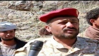 اليمن: الاعلان عن مقتل اركان حرب اللواء 26 مشاه قوات حكومية العميد ناصر البرحتي