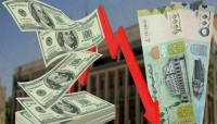 اليمن: الريال يستعيد تحسنا طفيفا مقابل العملات الاجنبية اليوم الخميس