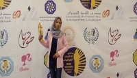 بغداد: الصحفية اليمنية وداد البدوي تفوز بجائزة "أطوار بهجت" لأفضل اعلامية عربية