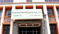 اليمن: البنك المركزي يرحب بتقرير المراجعة الصادر عن فريق الخبراء التابع للجنة العقوبات