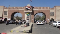 اليمن: نفي الانباء التي تحدثت عن قرار لسلطة الحوثيين بإغلاق الجامعات، والمؤسسات التعليمية، احترازا من موجة انتشار واسعة لفيروس كورونا