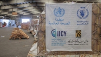 اليمن: مجموعة هائل سعيد تشيد بشراكتها العالمية في مواجهة كوفيد-19