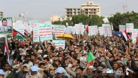 اليمن: الحوثيون يحتشدون بساحتين  في الضاحية الشمالية للعاصمة صنعاء احياء اليوم العالمي