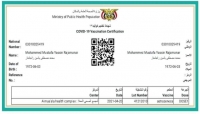 اليمن: وزارة الصحة تطلق برنامجا لمنح الحاصلين لقاح كورونا شهادة إلكترونية
