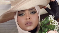 اليمن: محكمة غرب الأمانة تعقد الجلسة الأولى لمحاكمة عارضة الأزياء الحمادي