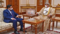 مسقط: وزير الخارجية اليمني يبحث والمكتب السلطاني جهود وتحديات السلام في اليمن