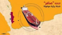 عمان: الاردن يحذر من "قنبلة يمنية موقوتة" تهدد ميناء العقبة