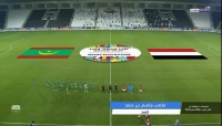 رياضة: المنتخب اليمني ينهي الشوط الاول متأخرا بهدف لصالح نظيره الموريتاني في تصفيات كأس العرب التي تستضيفها العاصمة القطرية الدوحة.