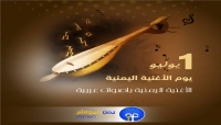 الاغنية اليمنية بأصوات عربية