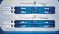 رياضة: مباريات اليوم الجمعة