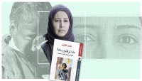 ستوكهولم: "أصوات من حرب منسية" للكاتبة اليمنية بشرى المقطري في اصدار باللغة السويدية