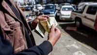 اليمن: الريال يسجل رقما قياسيا جديدا متجاوزا حاجز الألف للدولار الواحد غداة تفاقم الازمة مع الانتقالي الجنوبي