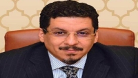 وزير الخارجية اليمني لوكالة انباء "كونا": الكويت كانت صوت اليمن في الامم المتحدة ومثال يحتذى لنهضته المعرفية