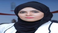 اليمن: صحيفة"الايام"تدعو الى اقالة مديرة اعلام عدن وعدم السكوت عن قراراتها