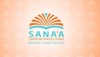 اليمن: مركز صنعاء للدراسات يعقد مؤتمرا نوعيا في حضرموت لاعادة قراءة مساري الحرب والسلام