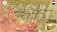 اليمن:القوات الحكومية تتلقى دعما سعوديا في البيضاء والحوثيون يشنون هجوما مضادا في مارب