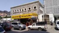 اليمن: اتفاق لصرف رواتب موظفى الصحة في عدن عبر هيئة البريد