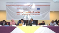 اليمن: انطلاق مؤتمر المثقفين اليمنيين في مدينة المكلا بمشاركة الأمم المتحدة والاتحاد الأوروبي