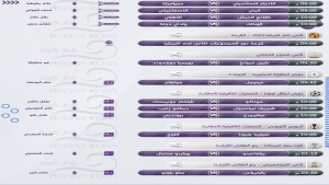رياضة: مباريات اليوم الثلاثاء 17 أغسطس