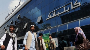 افغانستان: طالبان  تعين قائماً بأعمال محافظ البنك المركزي