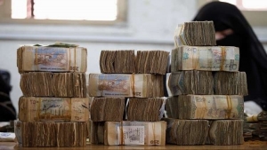 اليمن: الريال يحافظ على مكاسبه الاخيرة غير الثابتة عند 1020 للدولار الواحد