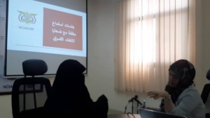 اليمن: لجنة التحقيق الوطنية تعقد جلسات استماع مغلقة لضحايا الاختفاء القسري