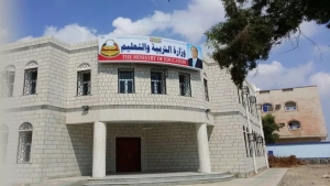 اليمن: وزارة التربية والتعليم في الحكومة المعترف بها تعلن نتائج الثانوية العامة..اليكم اسماء الاوائل