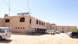 اليمن: جامعة شبوة تعين 11 اكاديميا على رأس كلياتها الجديدة