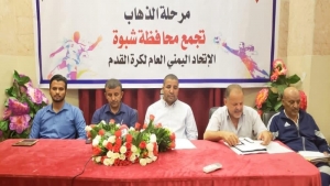 رياضة: صقر تعز وشعب إب يفتتحان الدوري اليمني بعد سنوات من التوقف