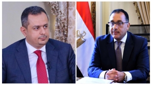 اليمن: رئيس الوزراء المصري يهاتف نظيره اليمني العائد الى مدينة عدن