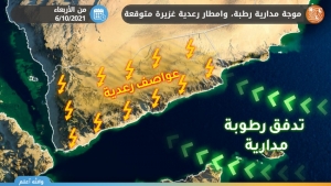 اليمن تحت تأثير بقايا الحالة المدارية شاهين ابتداء من يوم غد الاربعاء