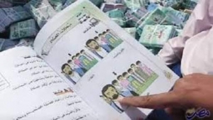 اليمن: تغييرات في المناهج الدراسية لصناعة الجهاديين