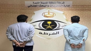 الرياض: الشرطة السعودية تعلن القبض على يمني وباكستاني بتهمة الاحتيال على تطبيق التحصين ضد كورونا