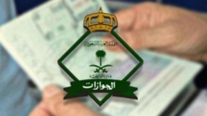 الرياض: 100 الف ريال غرامة ضد من يمكّن عمالته العمل لدى الغير أو لحسابهم الخاص