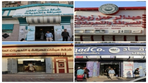 اليمن: البنك المركزي يعلق أعمال 8 شركات صرافة في مأرب