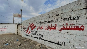 اليمن: اطباء بلا حدود تقول انها استقبلت عشرات الجرحى من اشتباكات متجددة جنوبي الحديدة