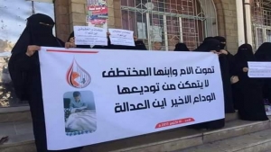 اليمن: وفاة سيدة بلغم ارضي بينما كانت في طريقها لزيارة زوجها المختطف في صنعاء