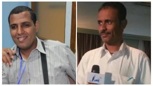 اليمن: نقابة الصحفيين اليمنيين تجدد رفضها لمحاكمة الصحفيين صبري بن مخاشن وعوض كشميم
