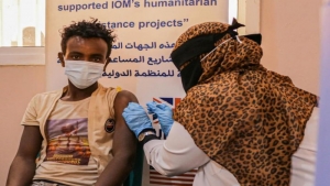 اليمن: منظمة الهجرة تطلق حملة لتطعيم المهاجرين ضد كوفيد -19