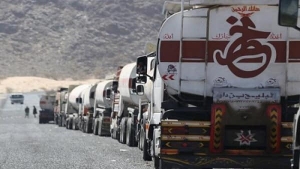 الرياض: الحكومة اليمنية تقر حصر شراء وتوزيع المشتقات التفطية عبر شركة النفط