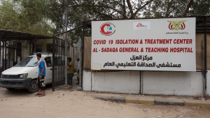 اليمن: اطباء بلاحدود تنهي دعما صحيا في عدن غداة مؤشرات موجة رابعة من كوفيد-19