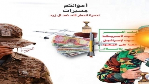 العراق: «كتائب حزب الله» وراء حملة التبرعات "الشعبية" لصالح مسيرات الحوثيين في اليمن