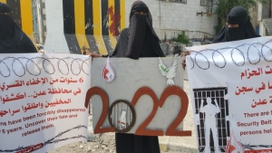 اليمن: وقفة احتجاجية امام قصر معاشيق للمطالبة بالافراج عن معتقلين لدى قوات مدعومة اماراتيا