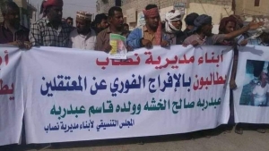 اليمن: محافظ ابين يقيل مدير لودر ويقود جهود الافراج عن موظفي الامم المتحدة