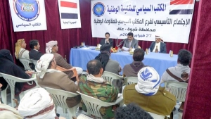 اليمن: مكون سياسي يقوده نجل شقيق الرئيس السابق يفتتح اول مكتب له خارج القواعد