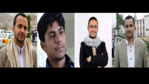 اليمن: نقابة الصحفيين تقول ان ثلاثة من اعضائها يتعرضون للتنكيل في صنعاء