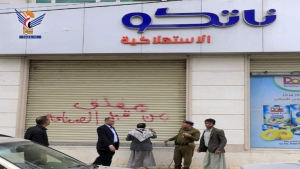 اليمن:الحوثيون يغلقون شركات للقطاع الخاص
