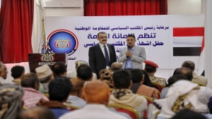 اليمن: الجناح السياسي لقوات المقاومة الوطنية يشهر فرعا له في محافظة تعز